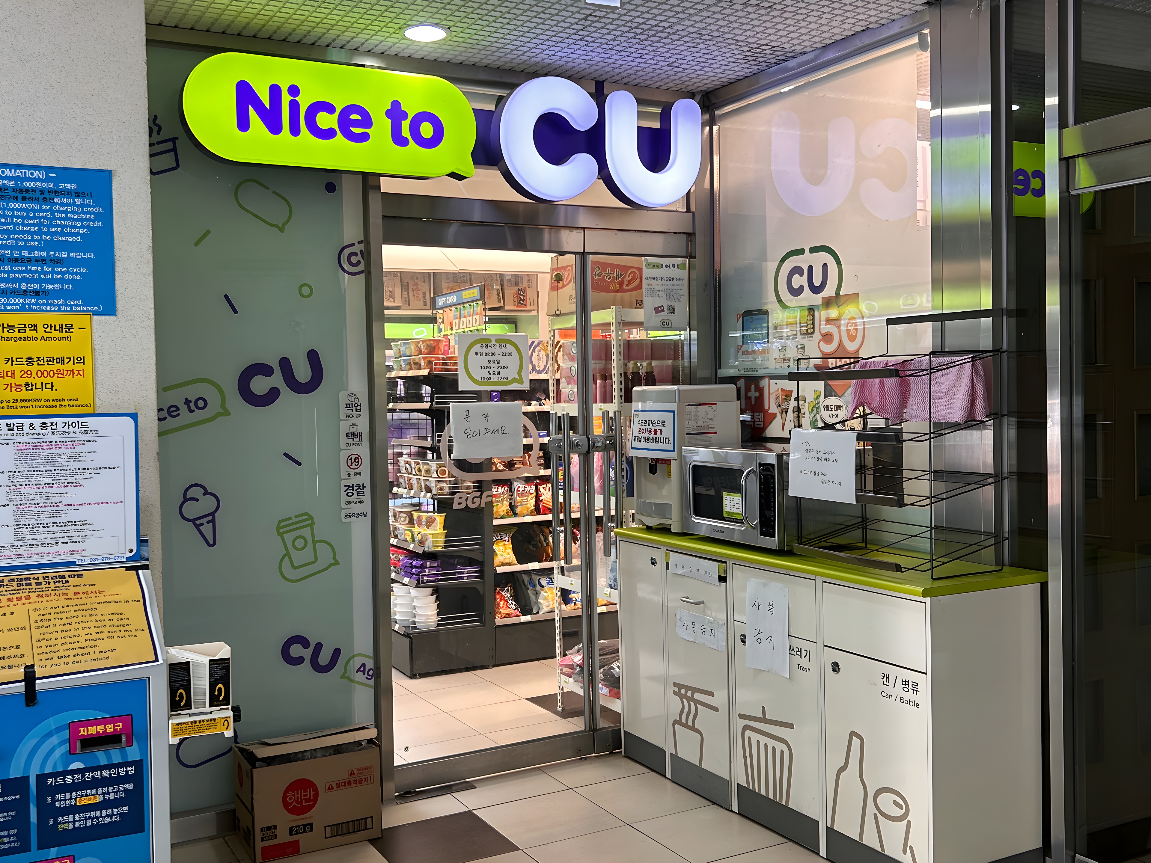 cu편의점 사진