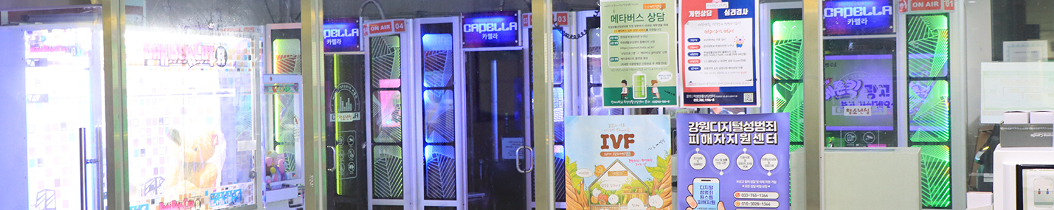 코인노래방 내부사진